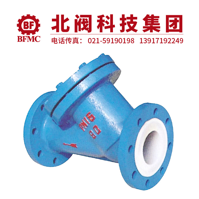 YGL41F46襯氟Y型過濾器22.jpg