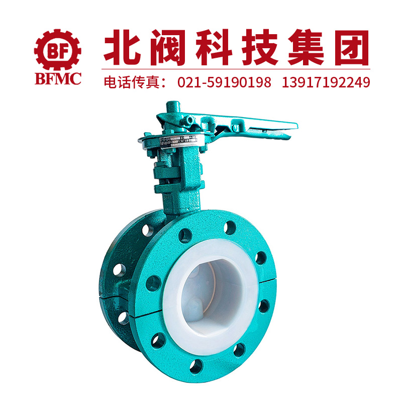 D41F46手柄法蘭式襯氟蝶閥22.jpg