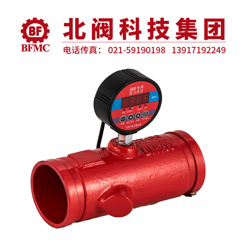 YLKG-16Q溝槽壓力開關(guān)22.jpg